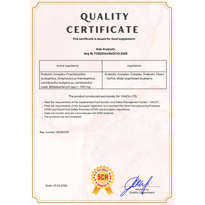 сертификат за качество пробиотик за деца