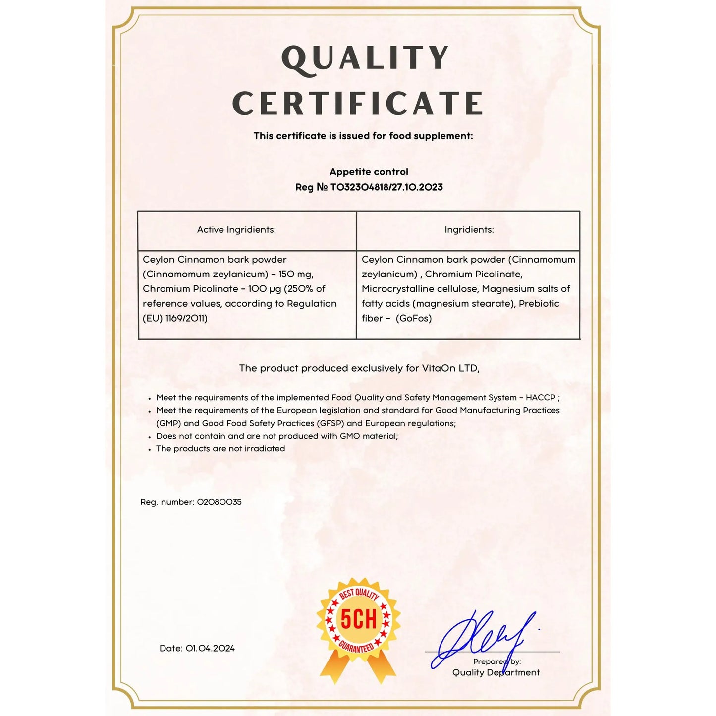 сертификат за качество апетит контрол 