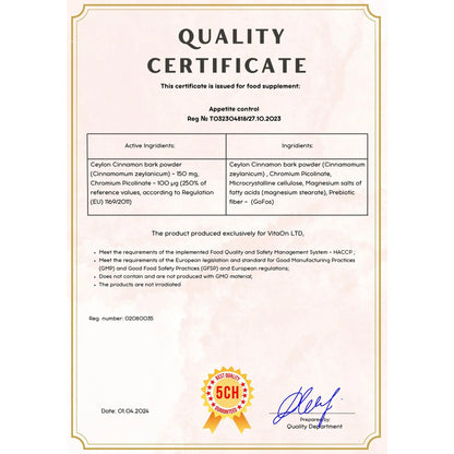 сертификат за качество апетит контрол 