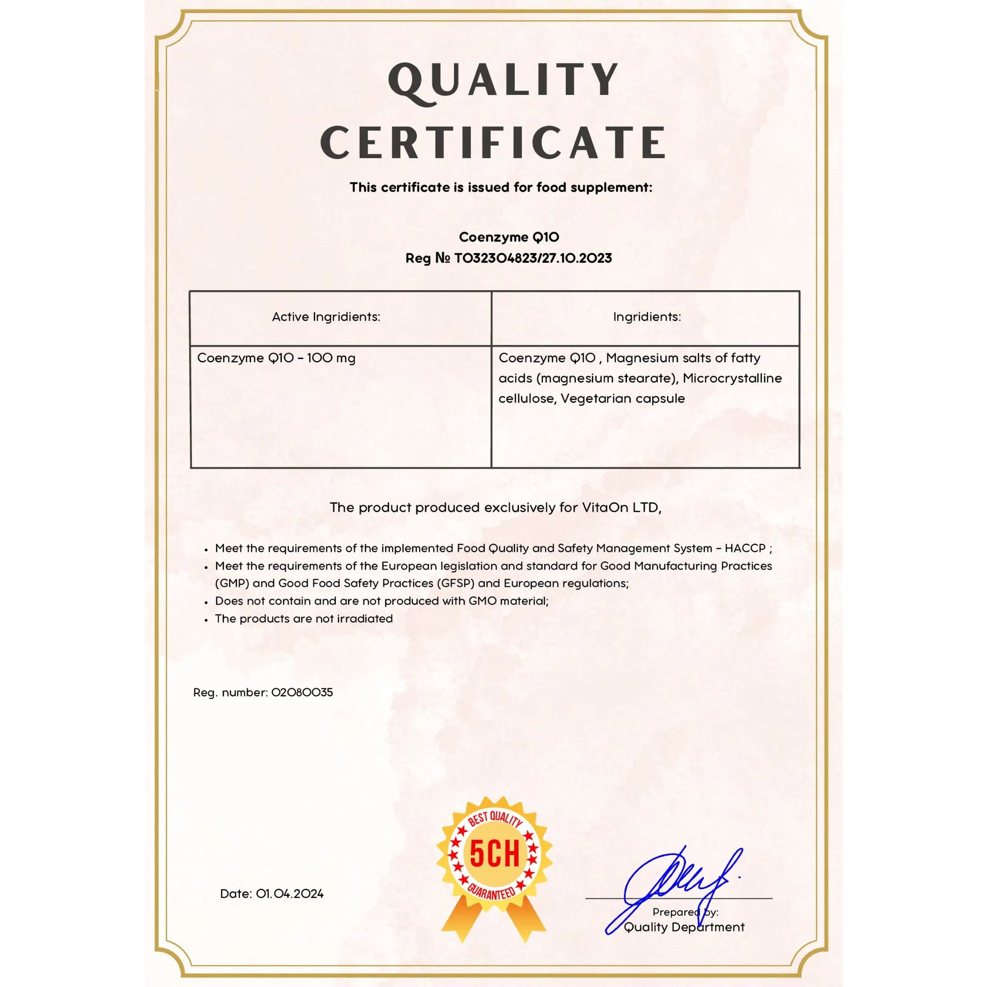 сертификат за качество коензим