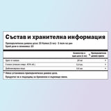 Невен хранителни стойности