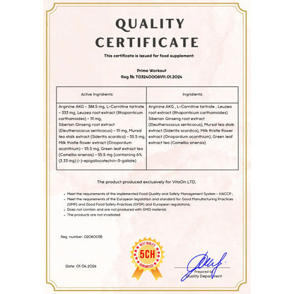 сертификат за качество  prime workout