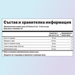 Супер антиоксидант хранителни стойности 