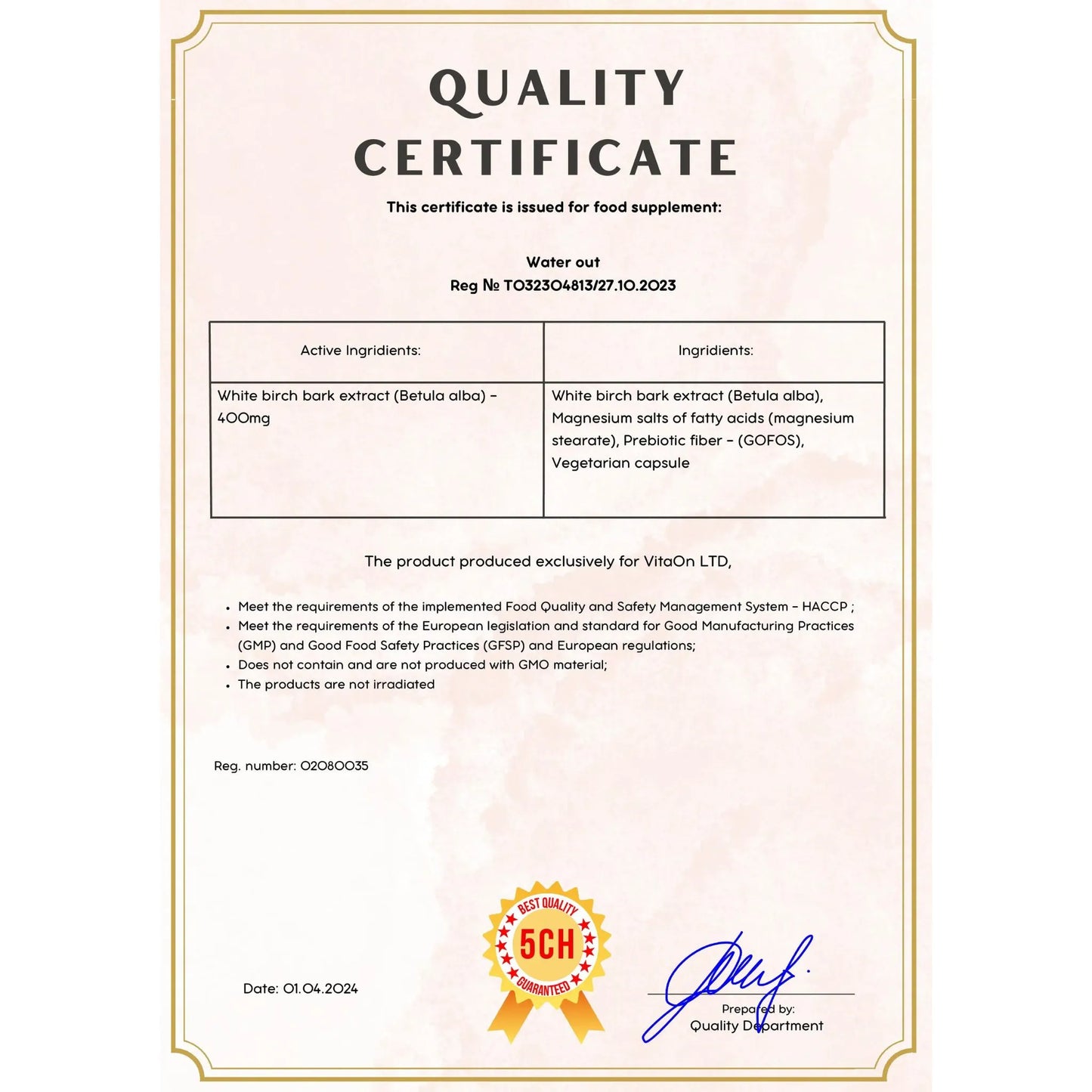 сертификат за качество water out 