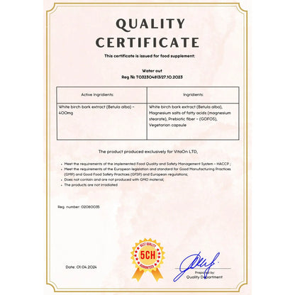 сертификат за качество water out 